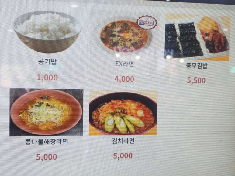 치악휴게소(상) 이미지