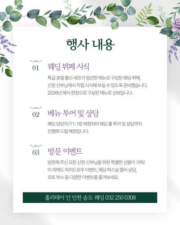 홀리데이인 인천송도호텔 이미지