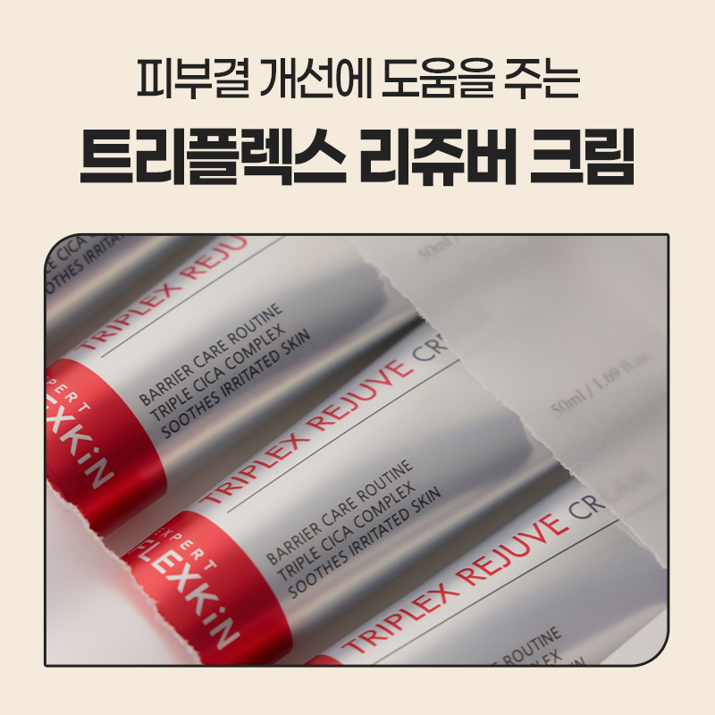바른코스메디컬 이미지