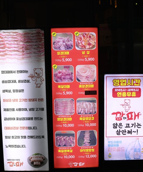 깡대패 이미지