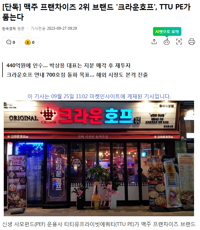 (주)피에스피에프앤디 이미지