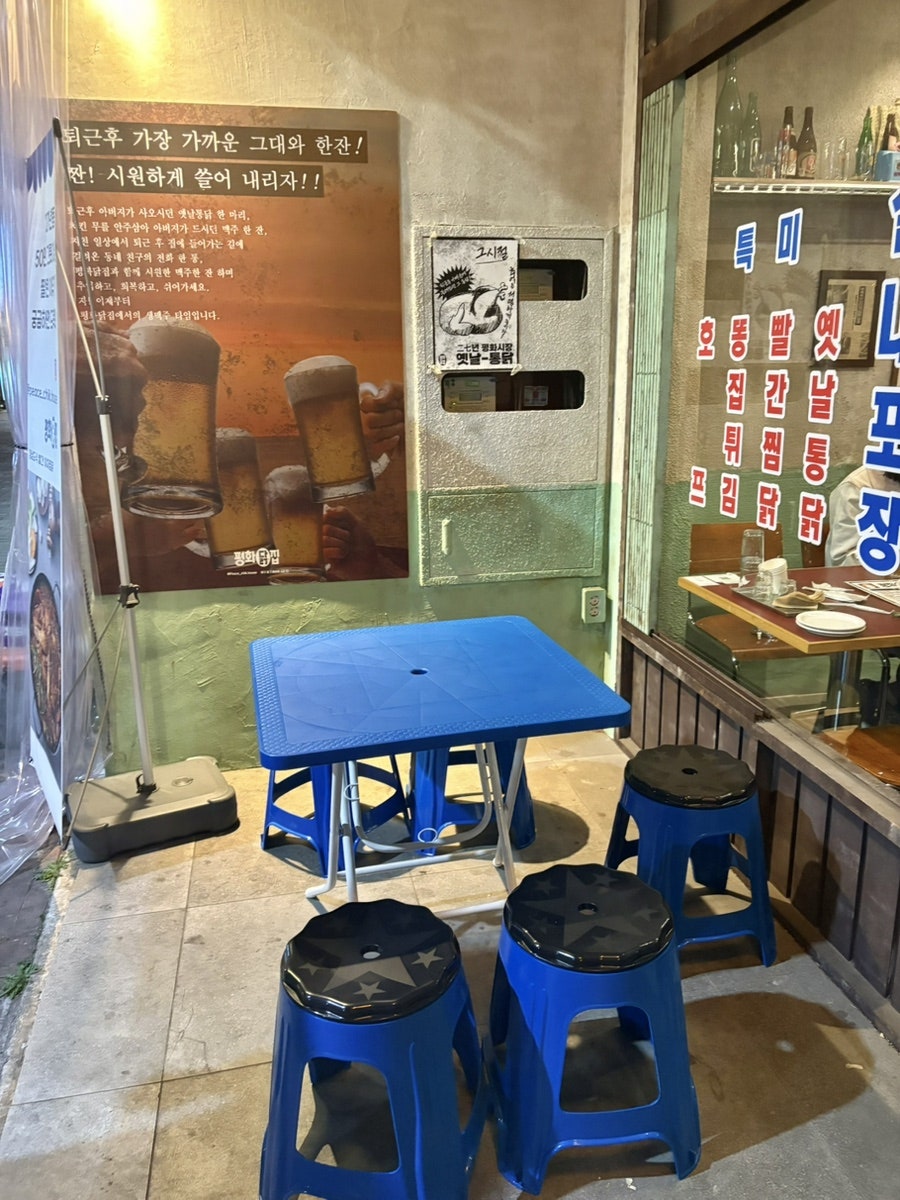 평화닭집 이미지
