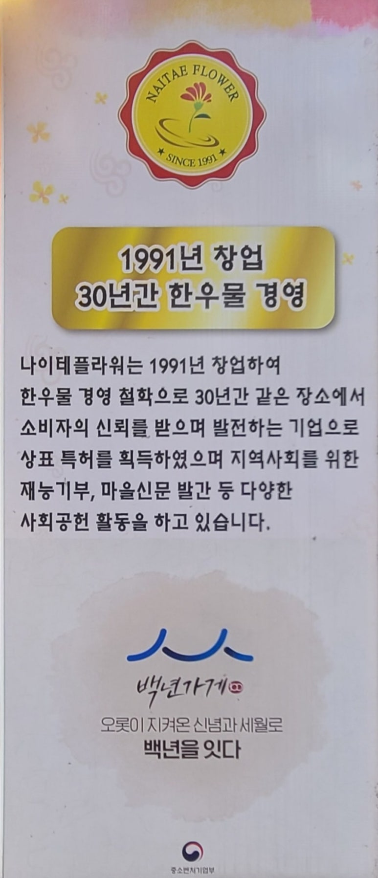 나이테플라워 이미지
