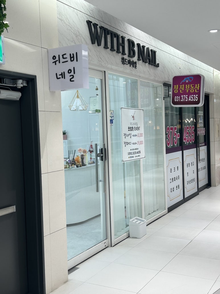 위드비네일 이미지
