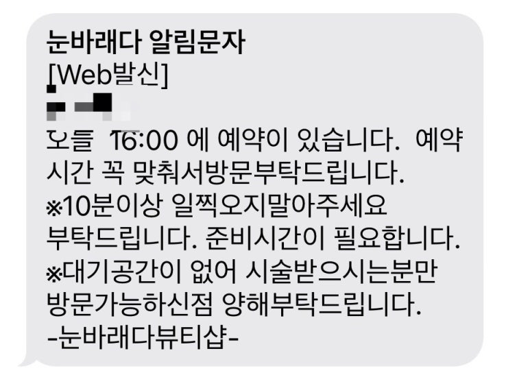 눈바래다 이미지