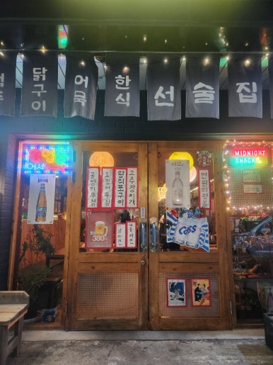 한양가맥 이미지