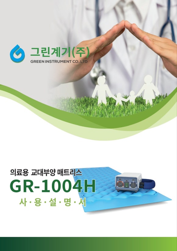 그린계기(주) 이미지