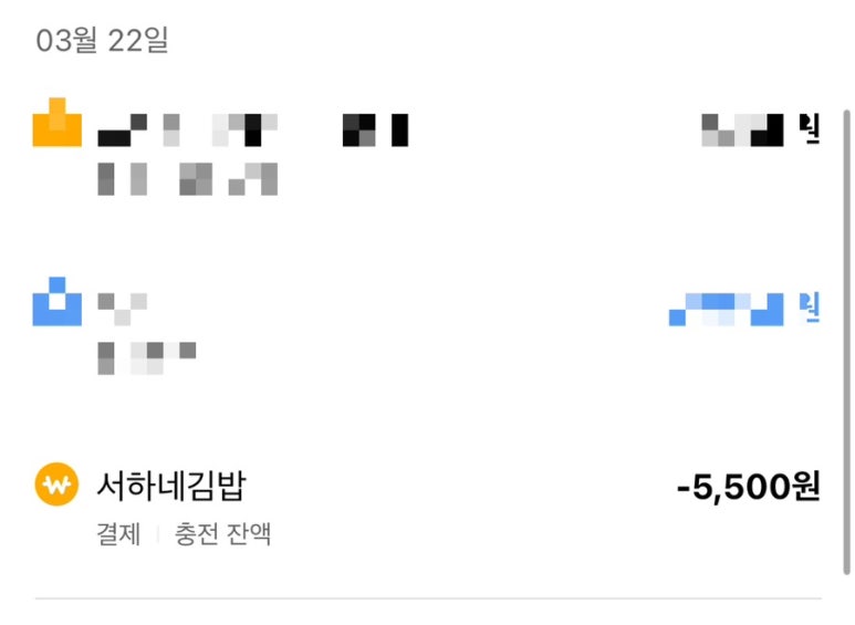 서하네김밥 이미지