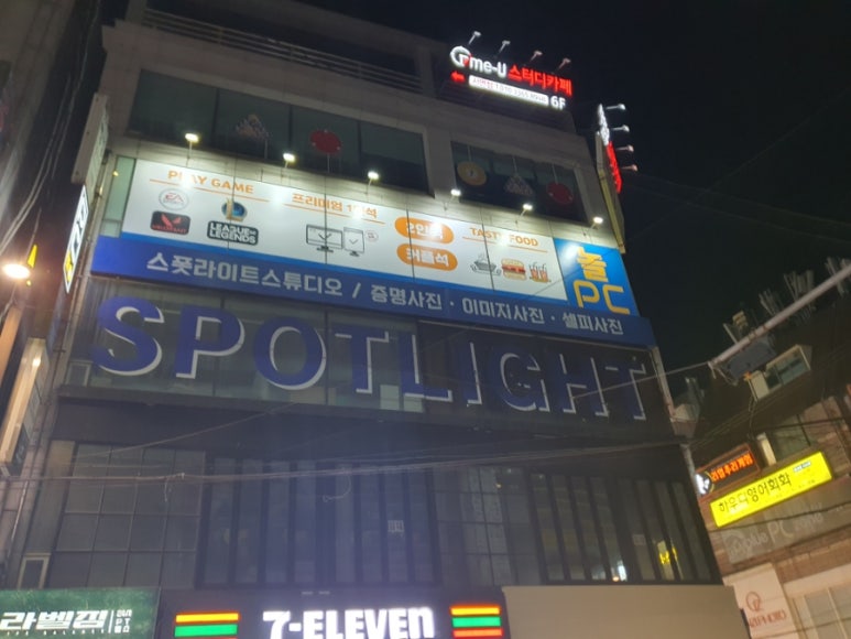 놀PC방 이미지