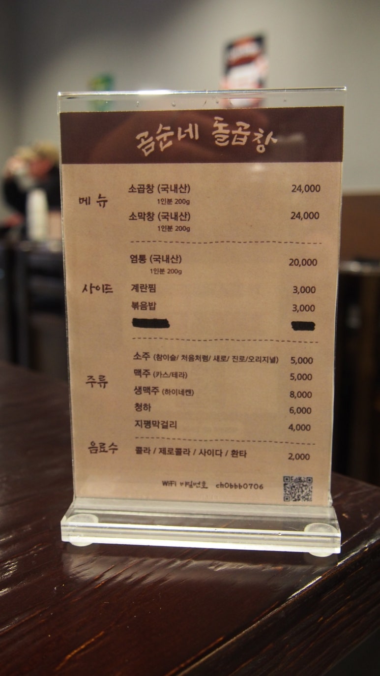 곰순네돌곱창 이미지