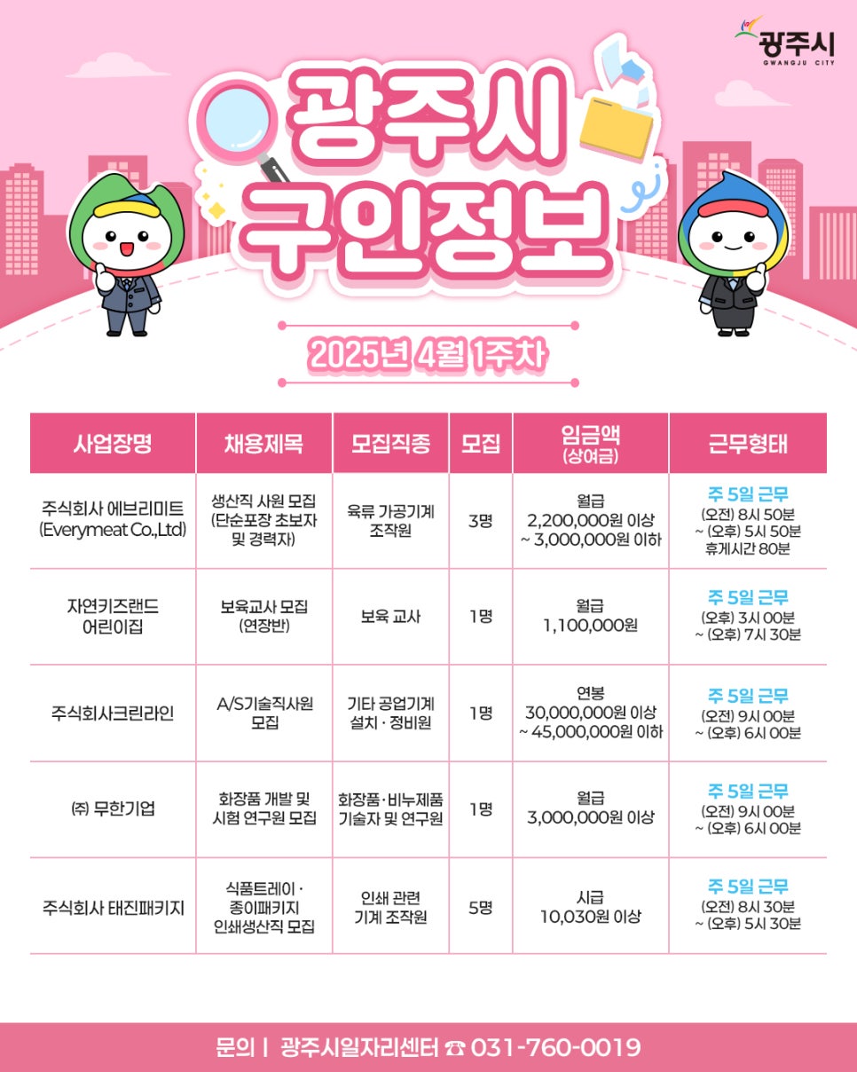 주식회사 에브리미트 이미지