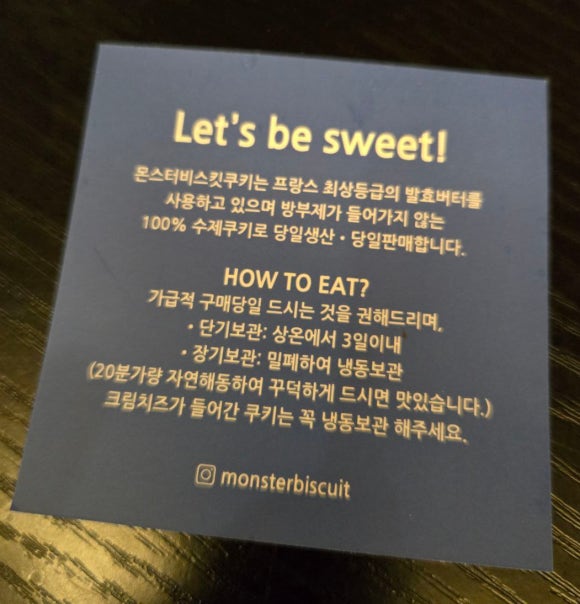 몬스터 비스킷 이미지