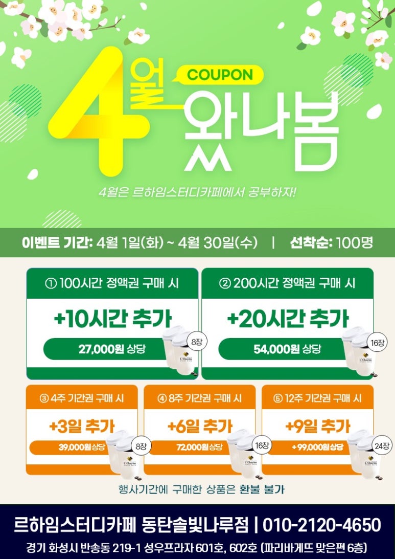 르하임동탄솔빛나루점 이미지