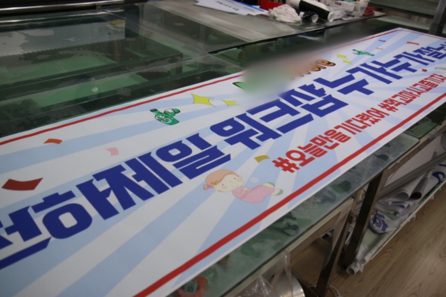 성진실사현수막 이미지