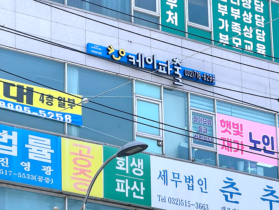 케이파출 이미지