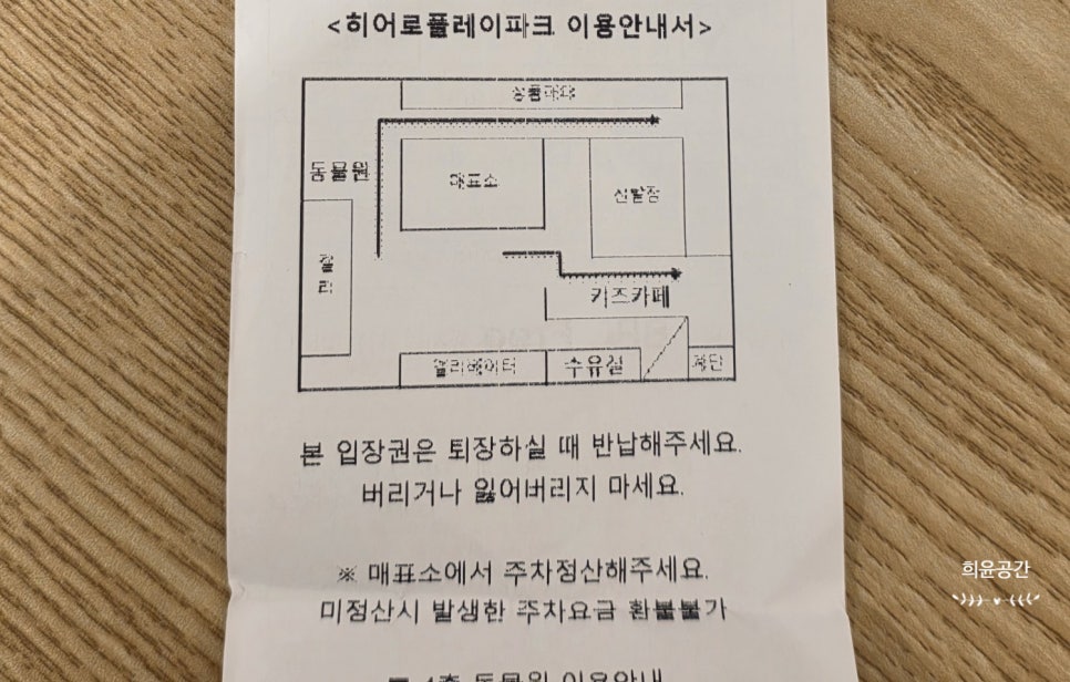 (주)히어로 플레이파크 이미지