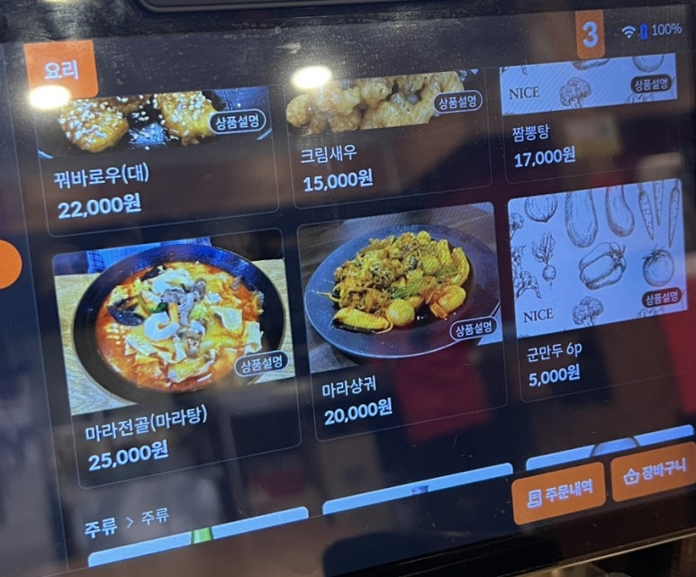 화무비도 이미지