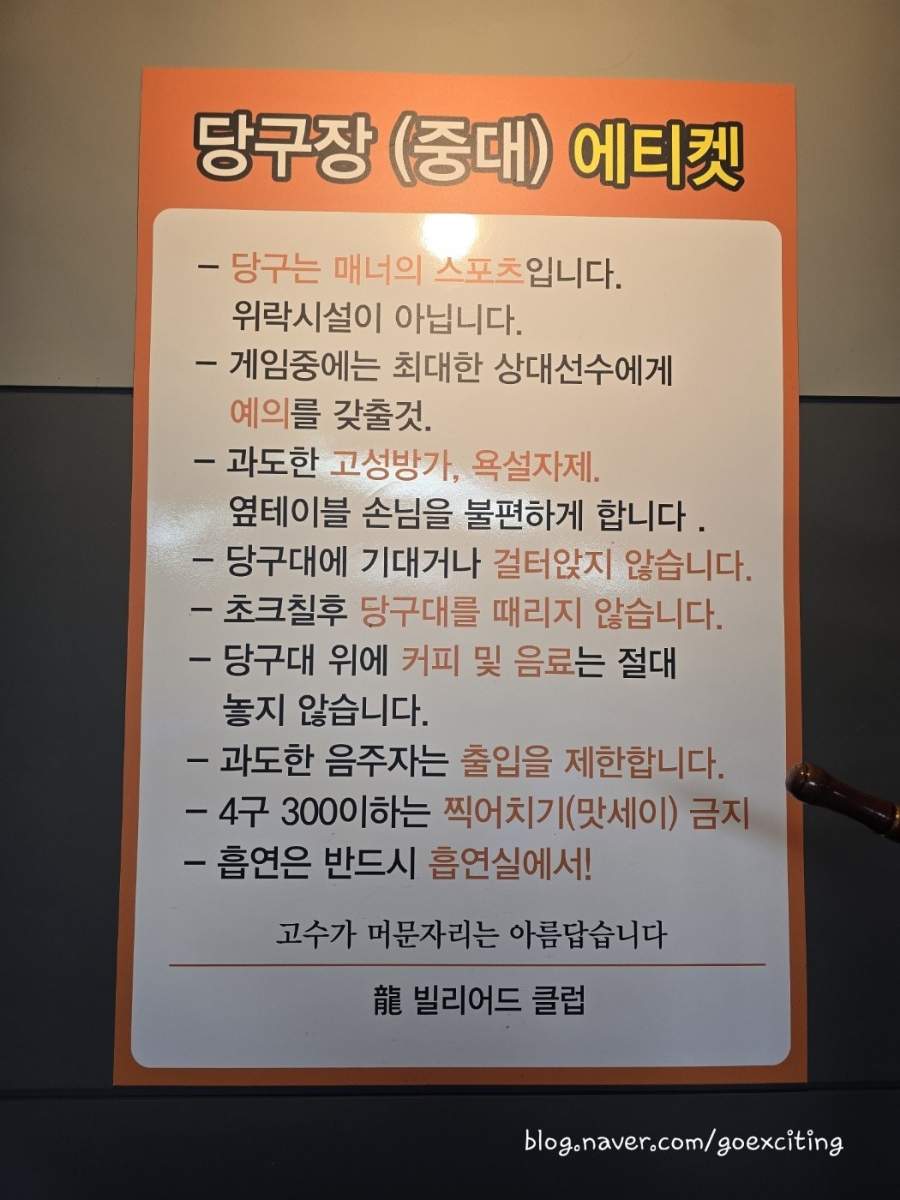 용당구장 이미지