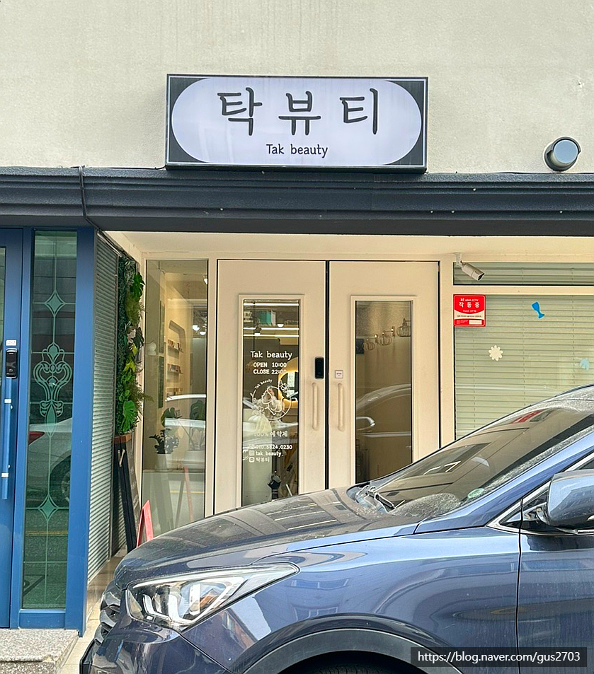 탁뷰티 이미지