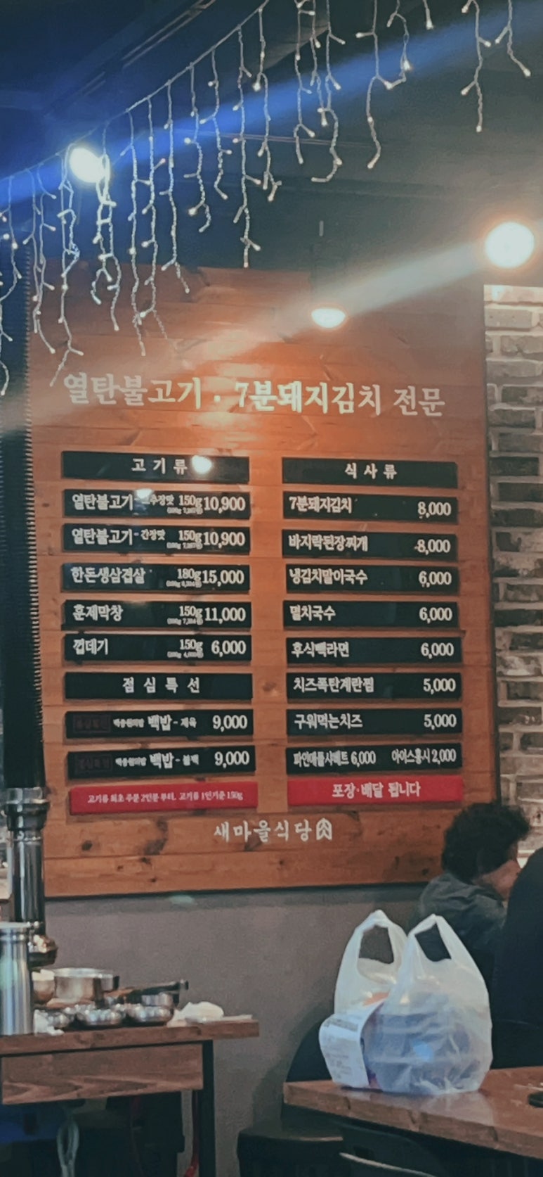 새충남식당 이미지