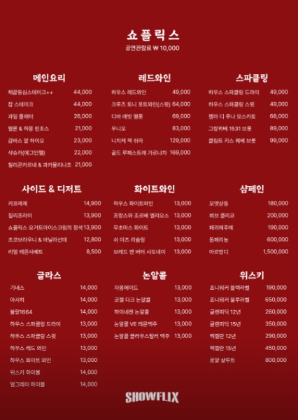 쇼플릭스 이미지