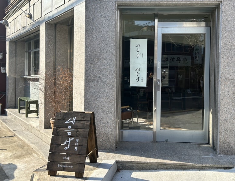 내음성 이미지