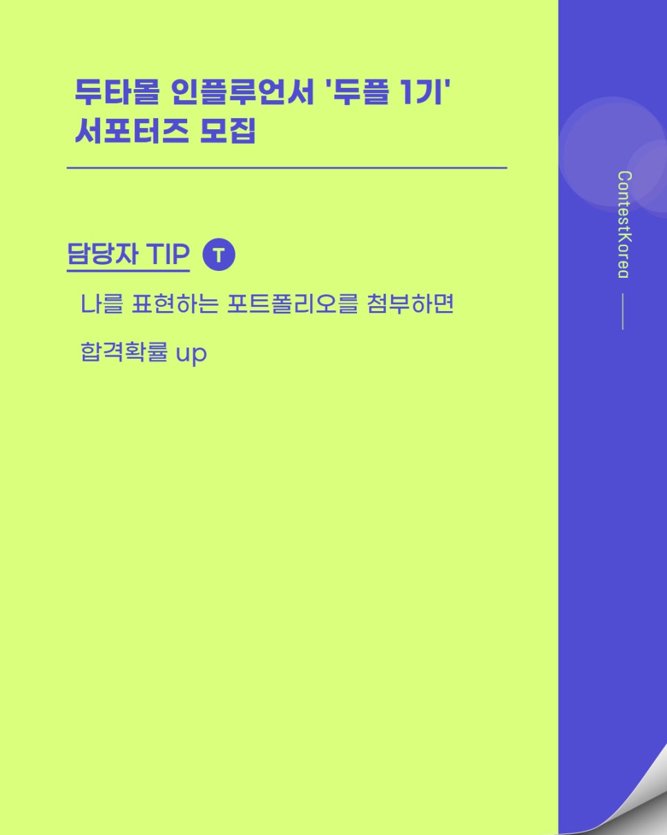 (주)두산 유통사업부 두타몰 이미지