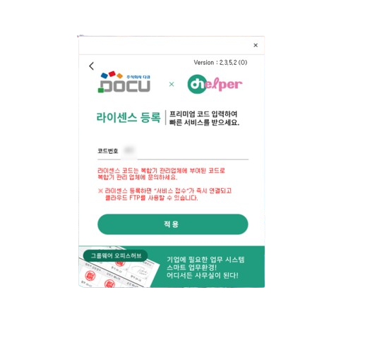 오피스헬퍼 이미지