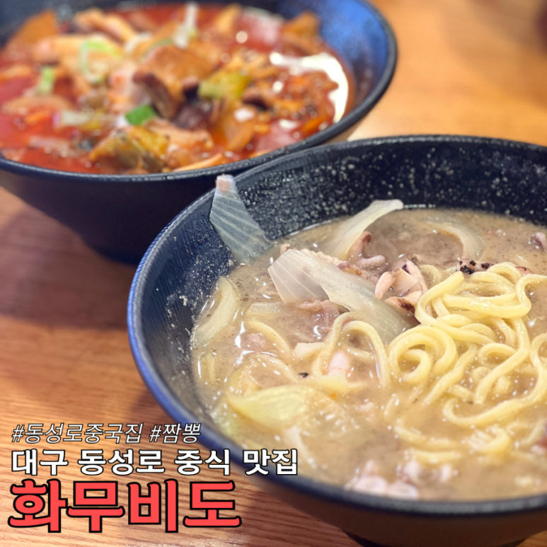 화무비도 이미지