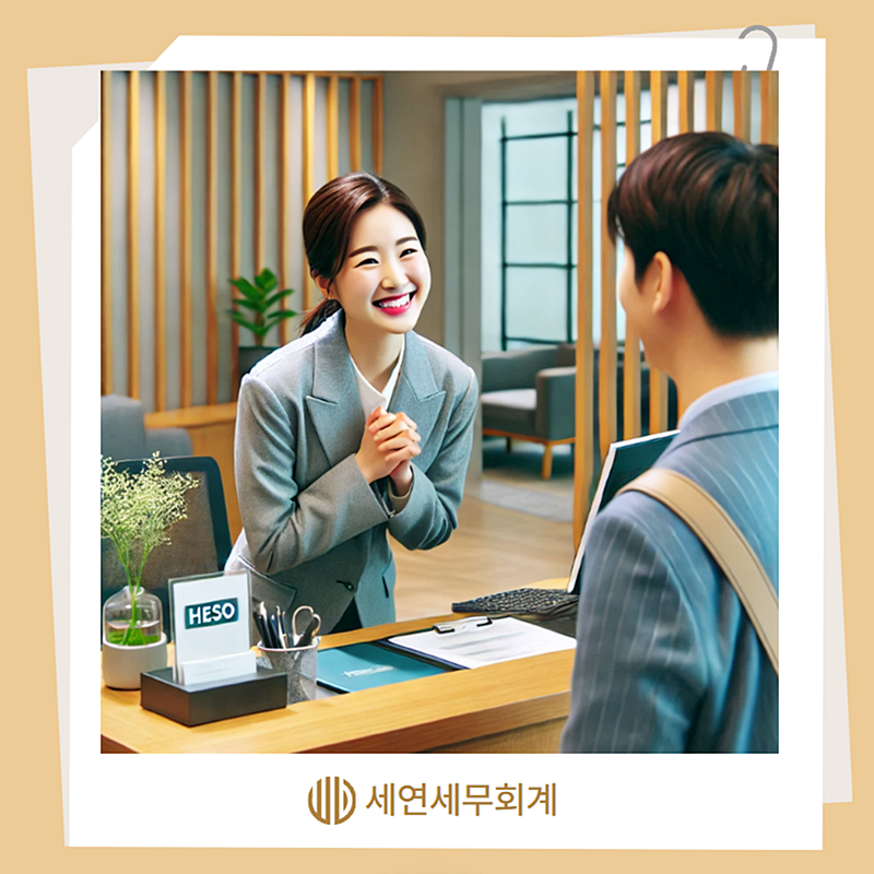 대한세무회계사무소 이미지