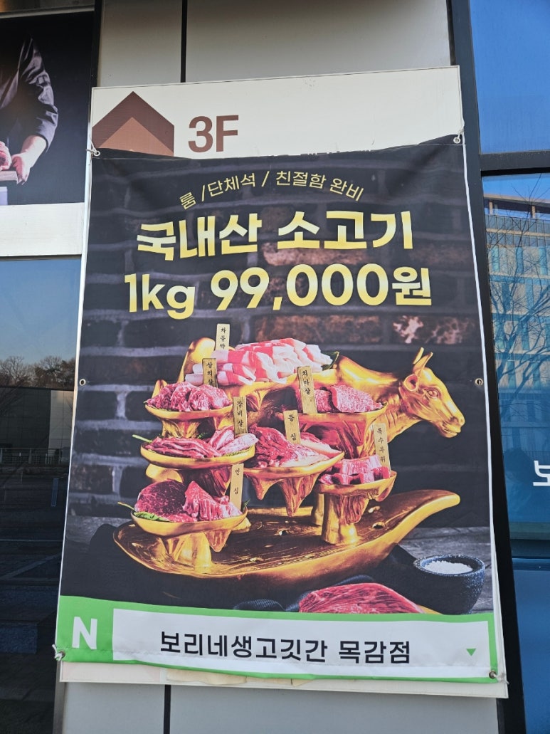 돼지보리네 이미지