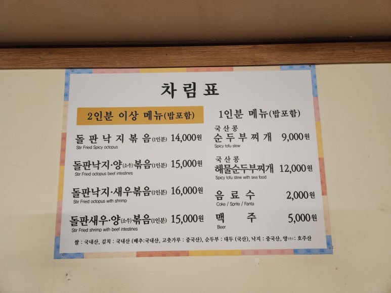 신라식당 이미지