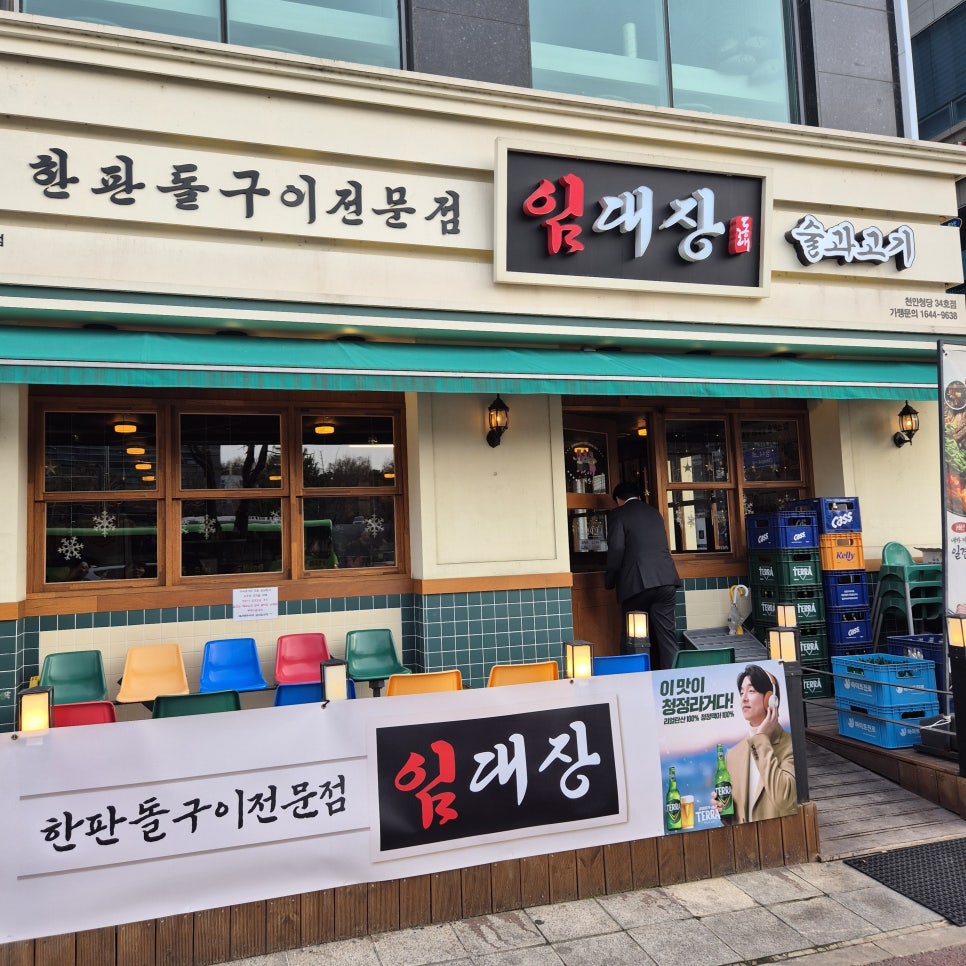 임대장천안청당점 이미지