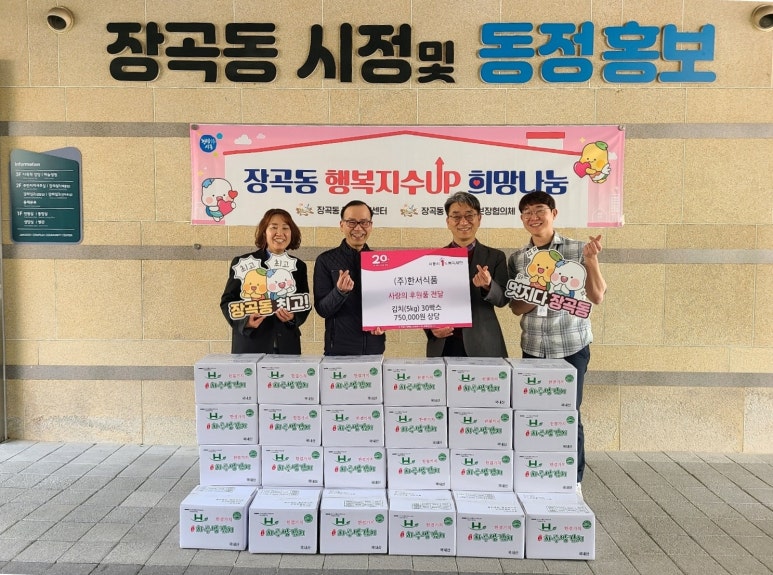 한서식품 이미지