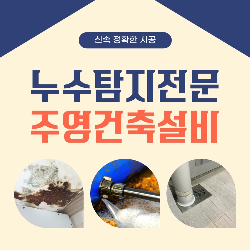 주영건축 이미지