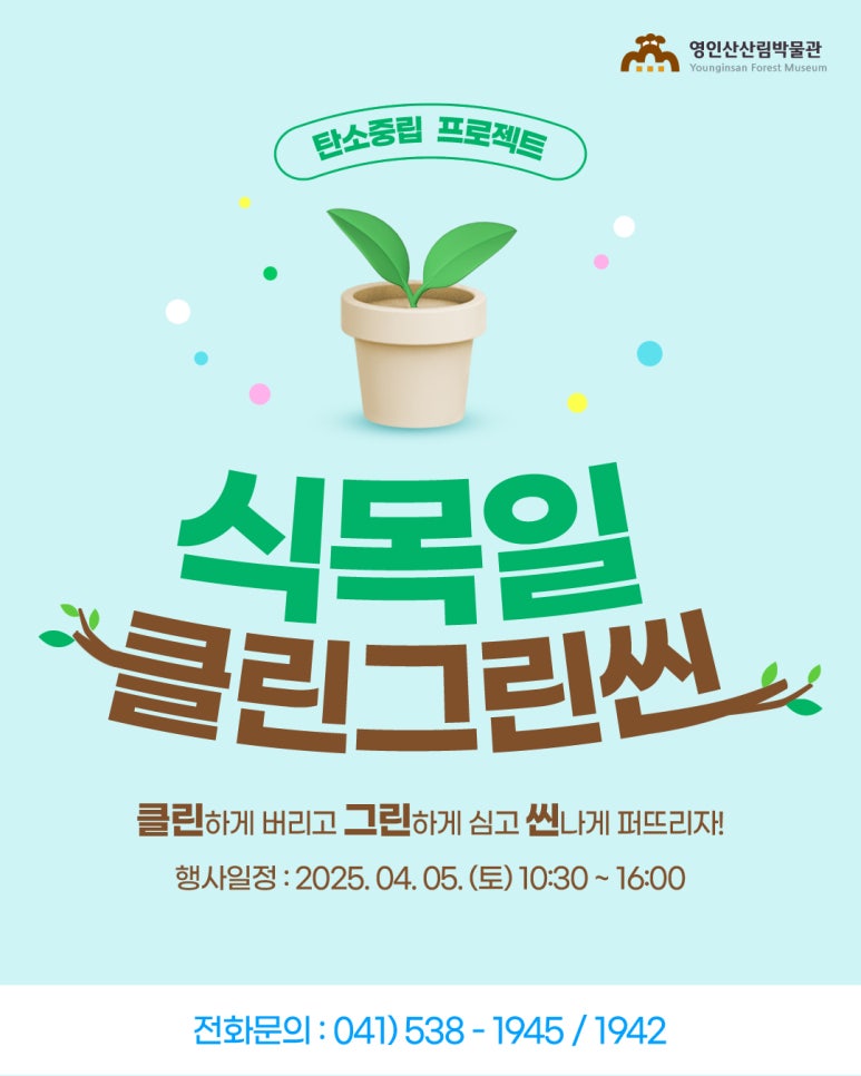 그린클린 이미지