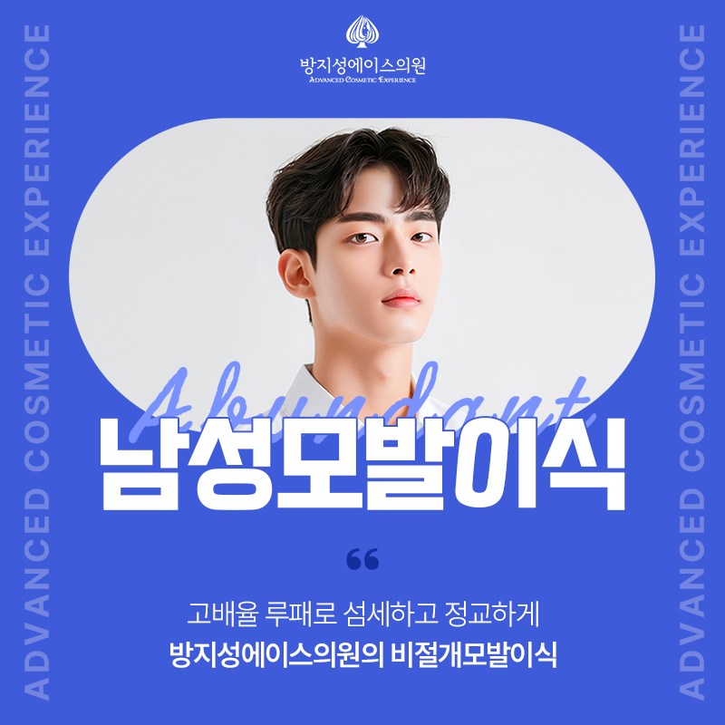 방지성에이스의원 이미지