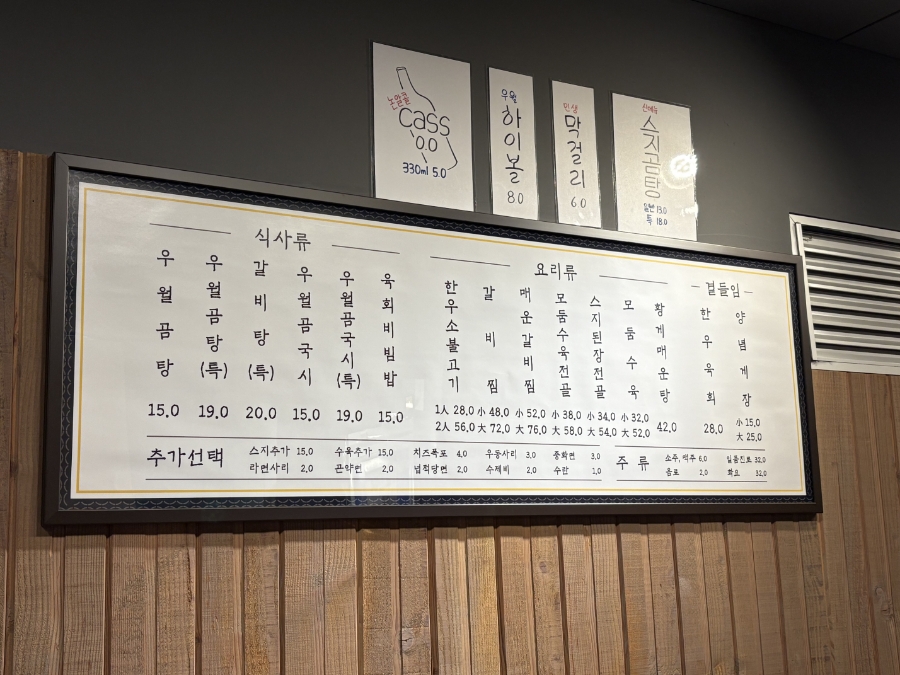 우월관 이미지