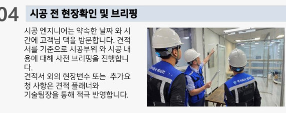 청운유지관리 이미지