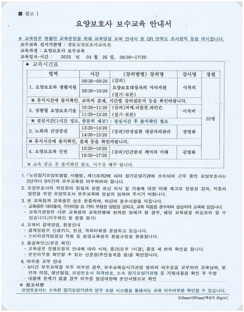 사랑재요양원 이미지