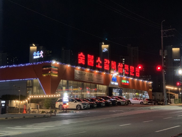 운봉소갈비살 이미지