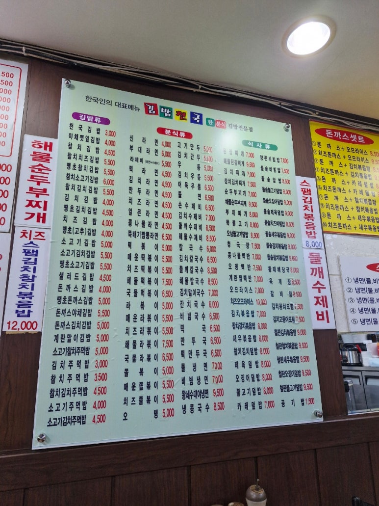 올리브김밥천국 이미지