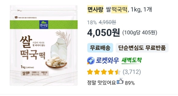 E플러스마트 이미지