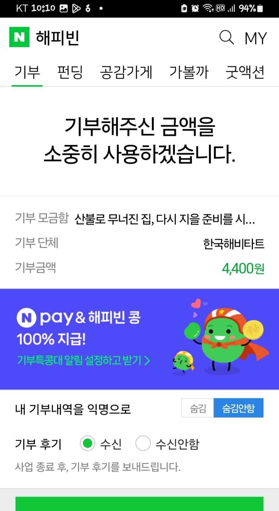 보금자리회수산 이미지