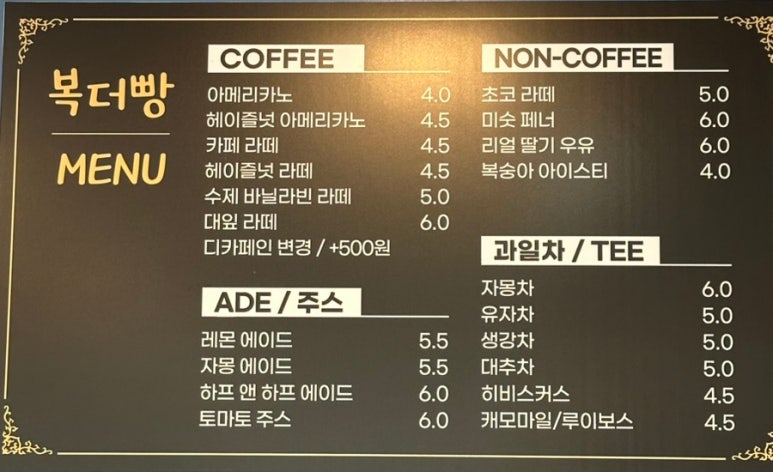 더빵 이미지