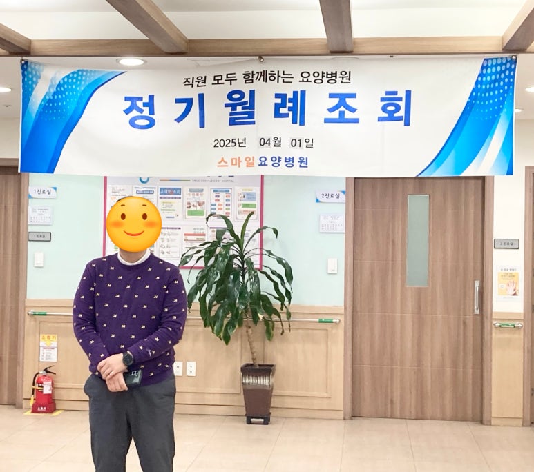 스마일요양병원 이미지