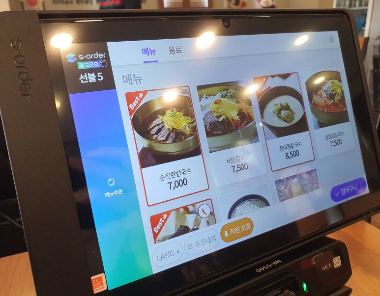 따봉칼국수 이미지