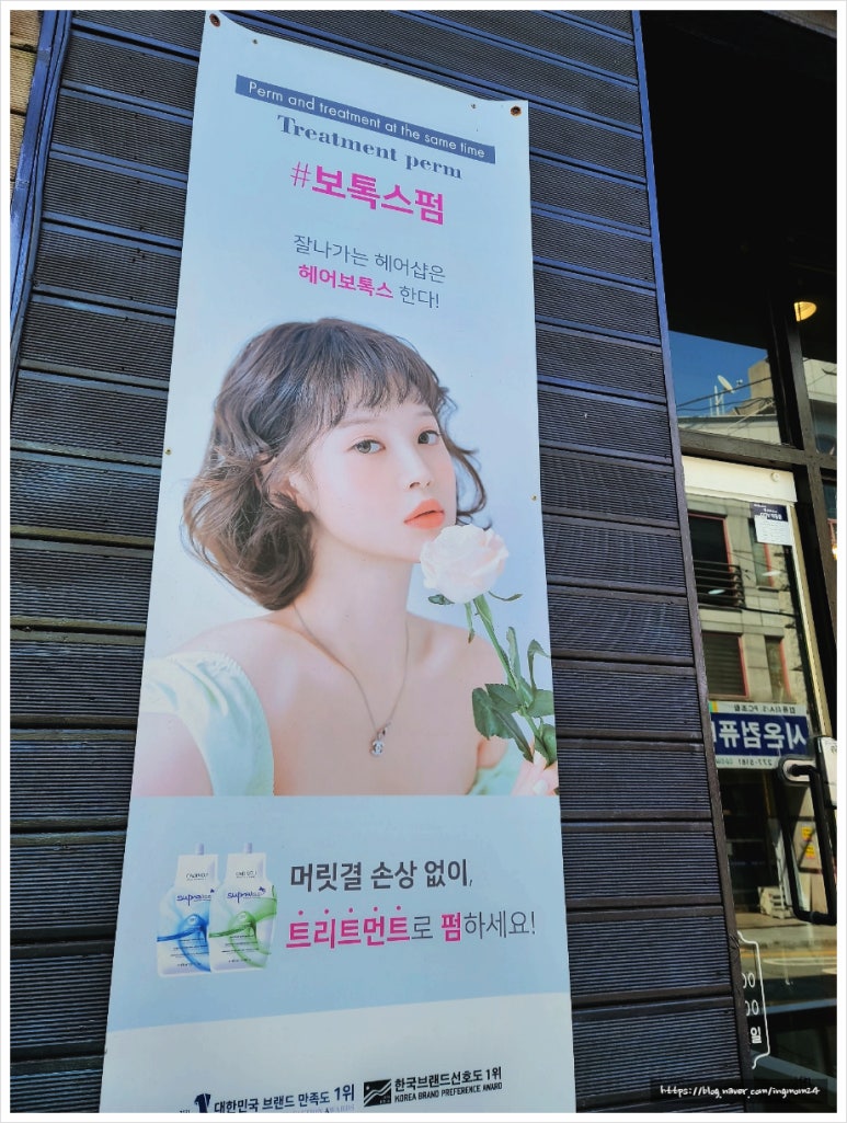 이에스헤어 이미지