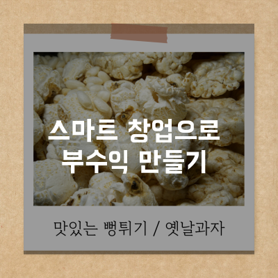 어물이야기 이미지
