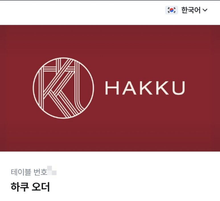 하쿠 이미지